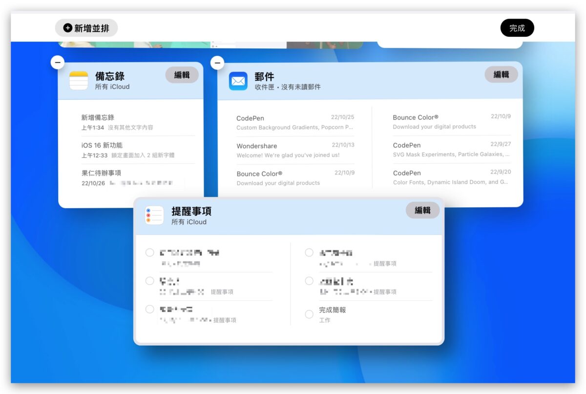 iCloud 網頁版 Beta