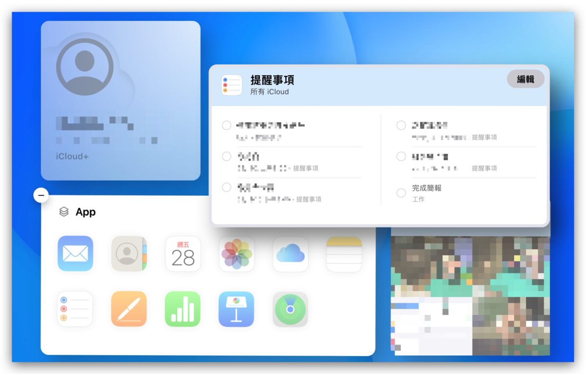 iCloud 網頁版 Beta