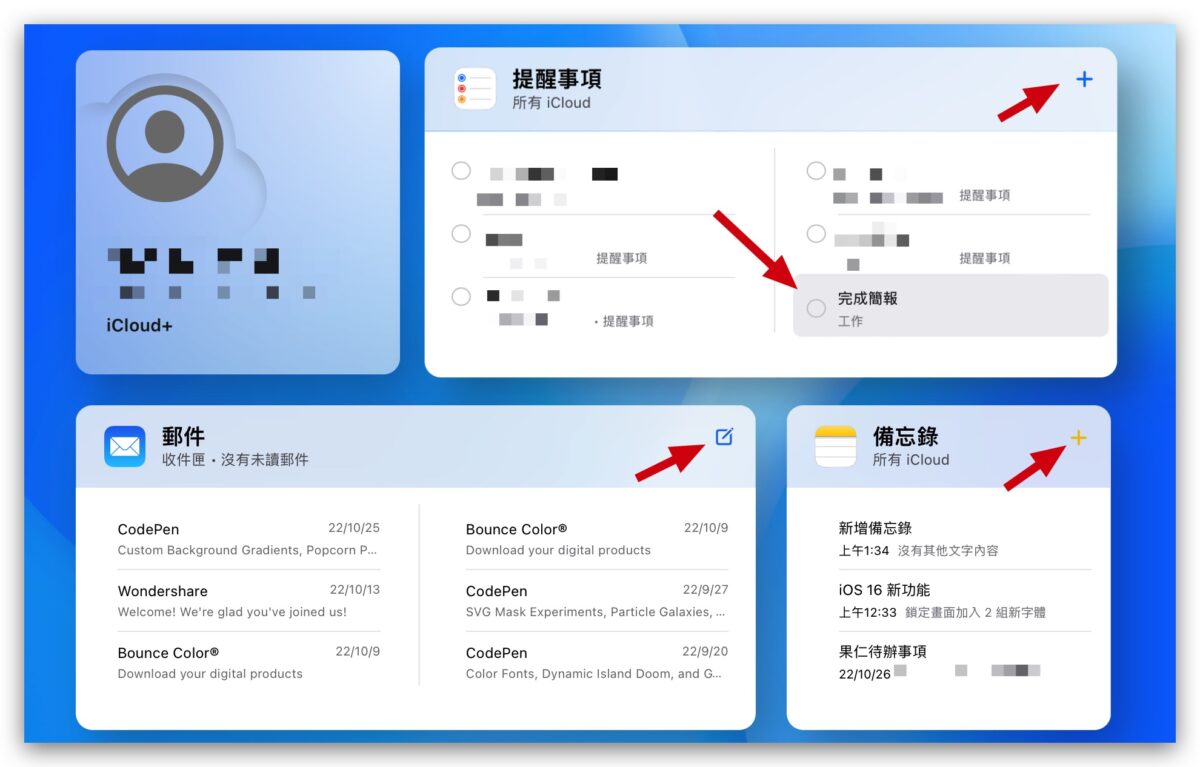 iCloud 網頁版 Beta