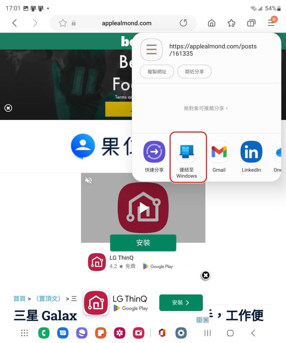 三星 工具列 Galaxy S22 Galaxy Z Fold