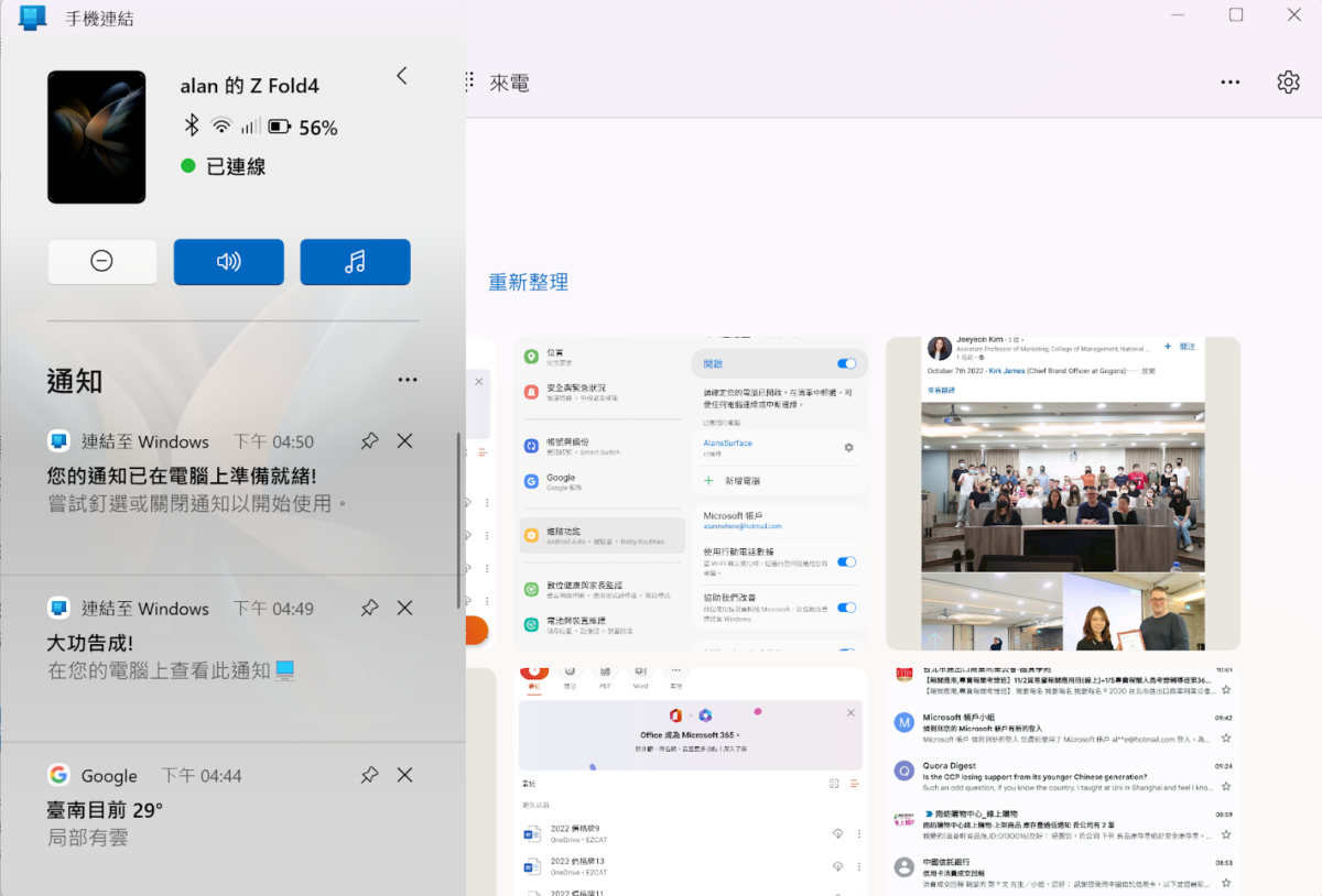 三星 工具列 Galaxy S22 Galaxy Z Fold
