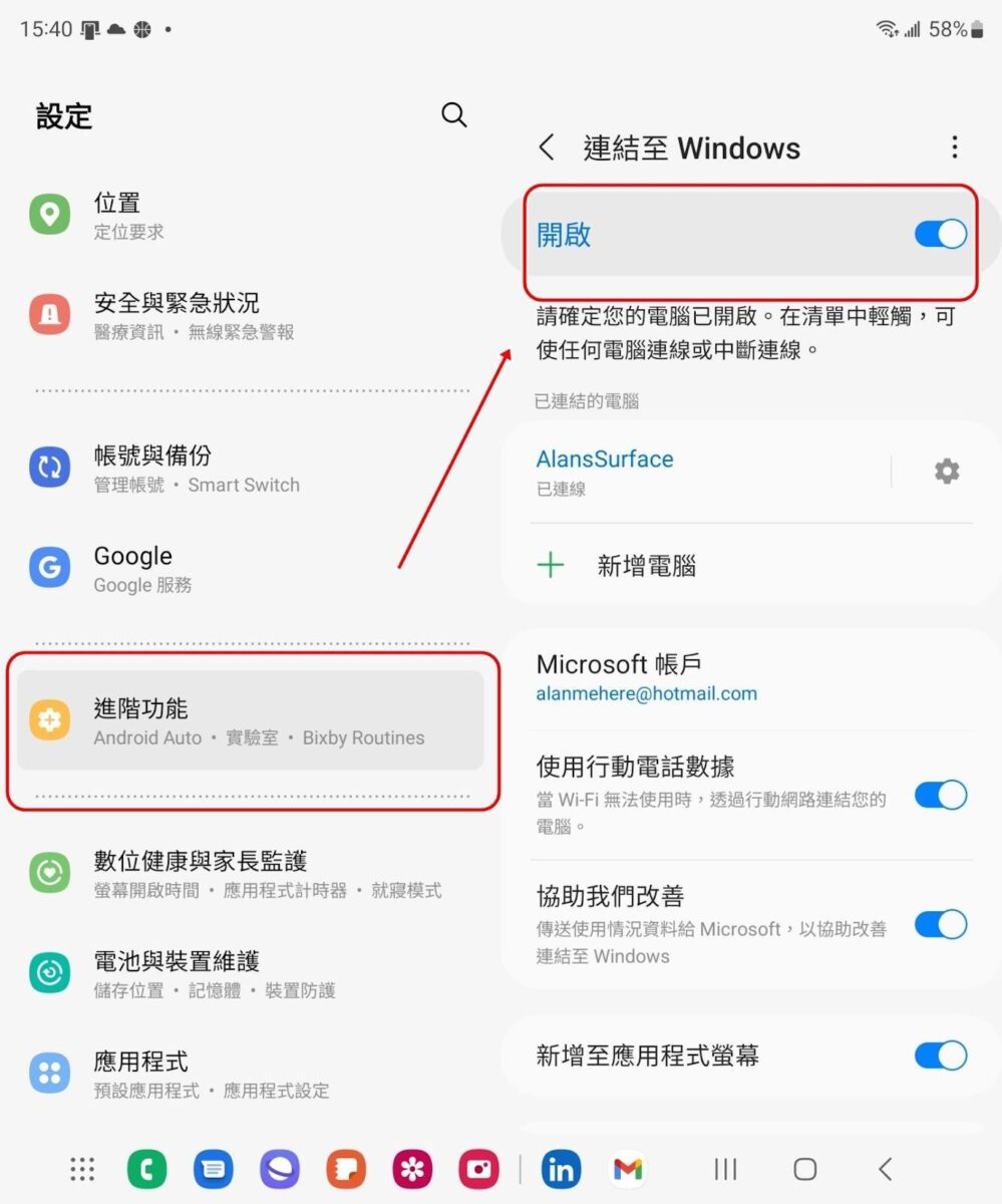 三星 工具列 Galaxy S22 Galaxy Z Fold