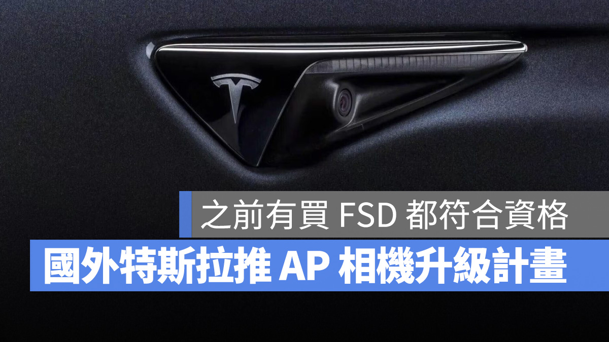 特斯拉 Tesla FSD Autopilot Tesla Vision 可視化