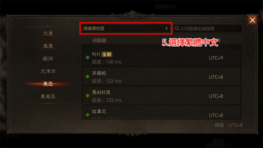 暗黑破壞神永生不朽 角色轉移 跳伺服器