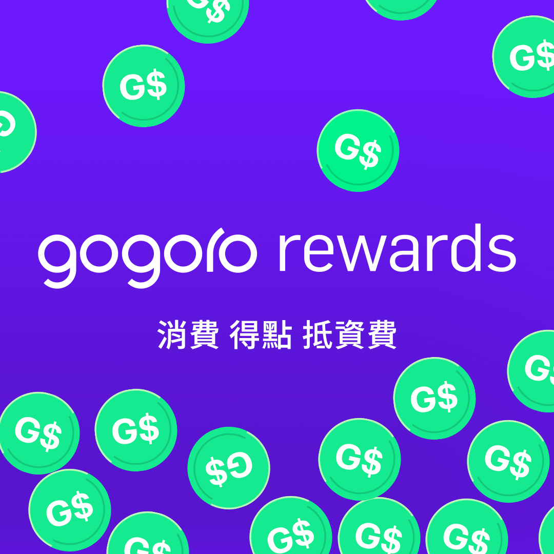 Gogoro Gogoro Rewards Gogoro Rewards 聯名卡