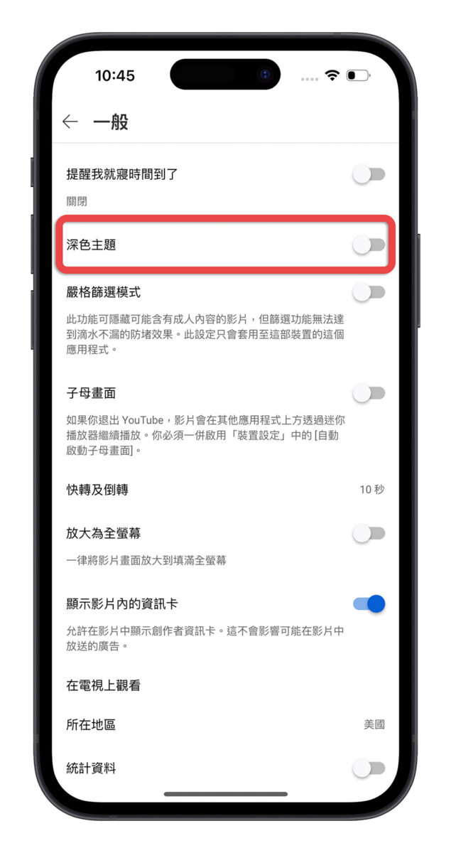 YouTube 深色模式 深色主題