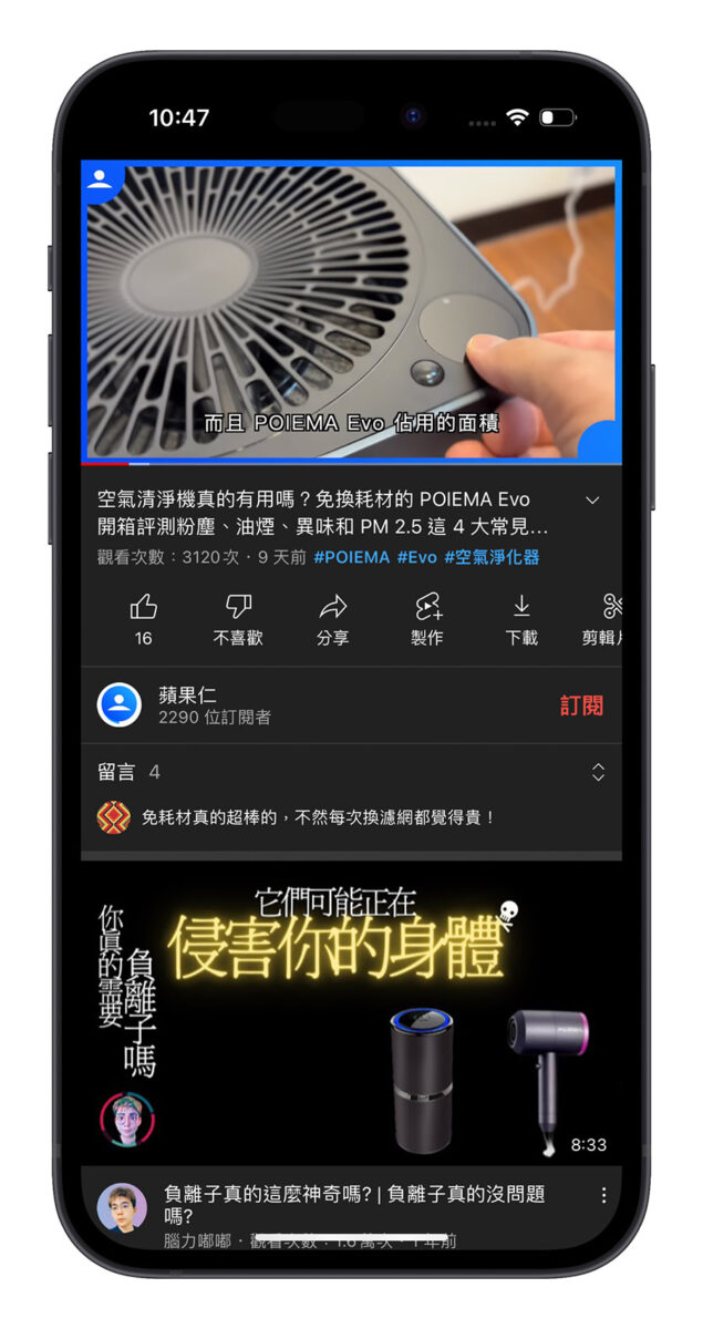 YouTube 深色模式 深色主題