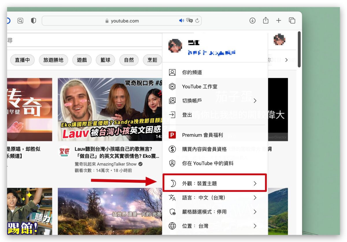 YouTube 深色模式 深色主題