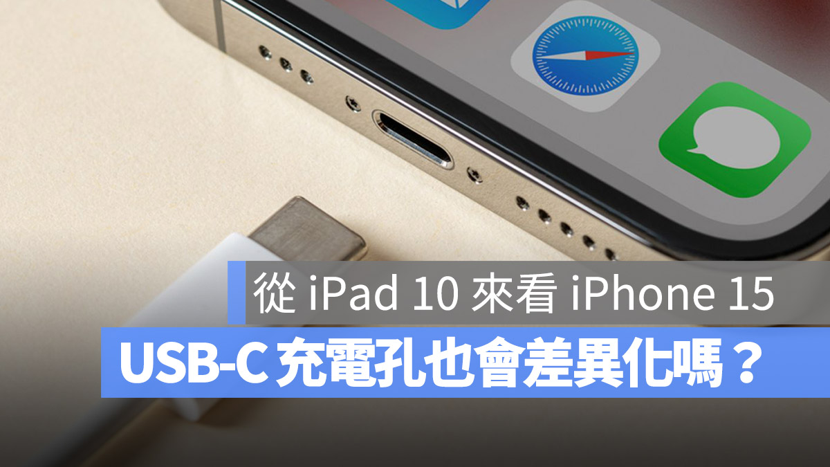 iPad 10 USB-C Type-C iPhone 15 Pro