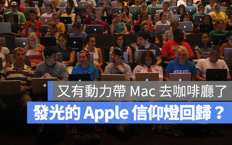 Apple LOGO 背光 信仰燈