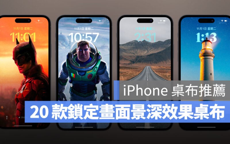 iOS 16 鎖定畫面 iPhone 桌布