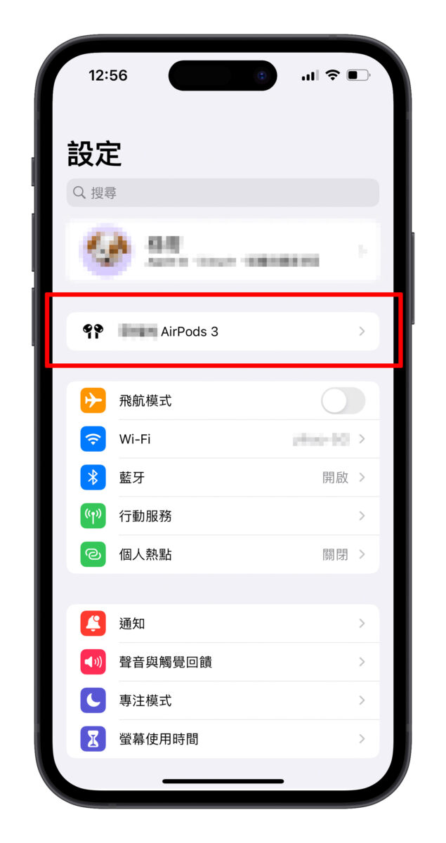 iPhone iOS 16 AirPods 個人化空間音訊 AirPods 個人化空間音訊 AirPods 3 AirPods Pro 第一代 AirPods Pro 第二代 AirPods Max Beats Fit Pro