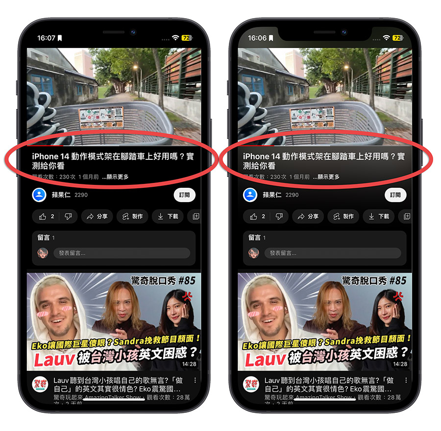 YouTube 微光模式 電影燈光效果