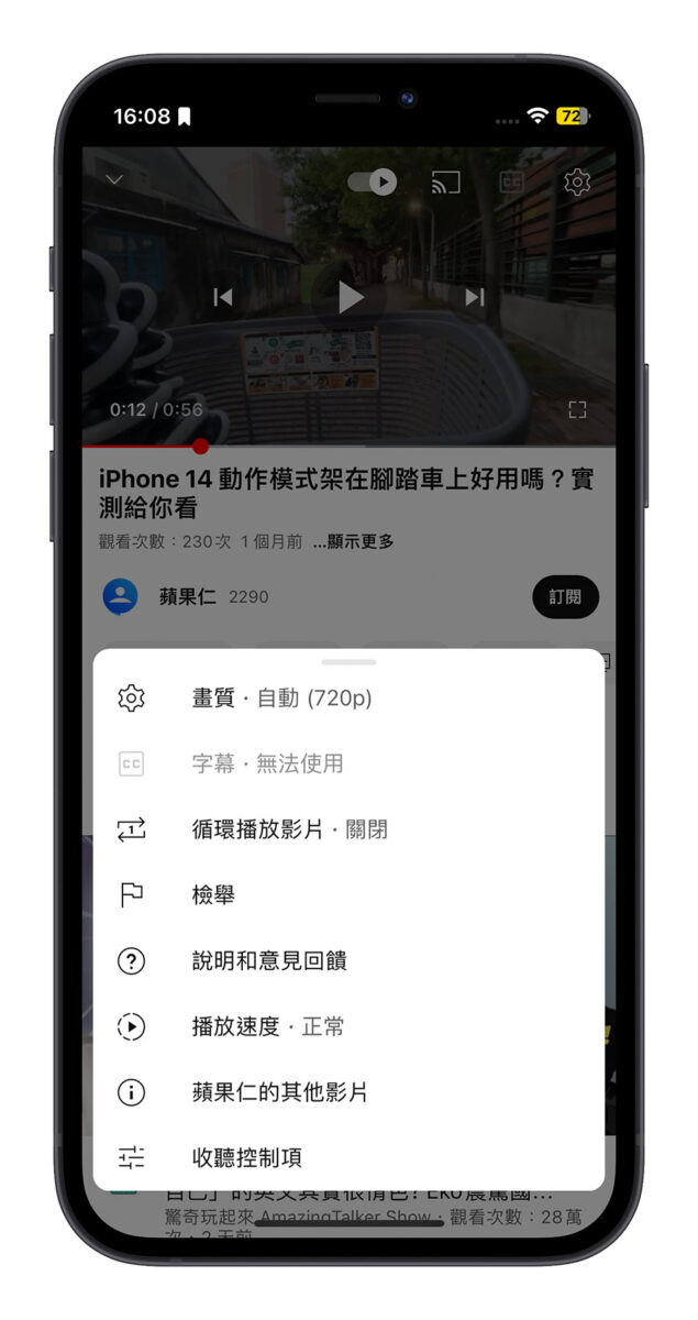 YouTube 微光模式 電影燈光效果