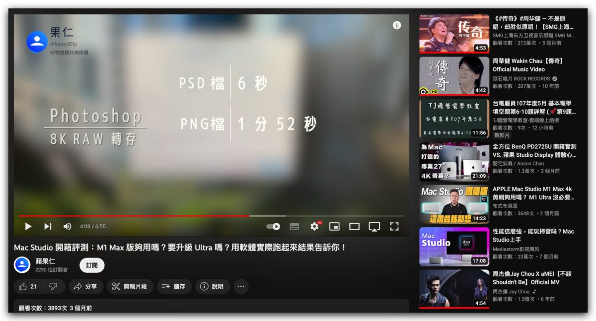 YouTube 微光模式 電影燈光效果