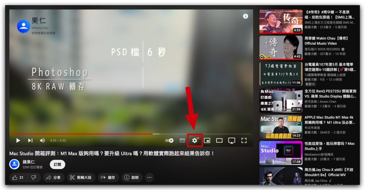 YouTube 微光模式 電影燈光效果