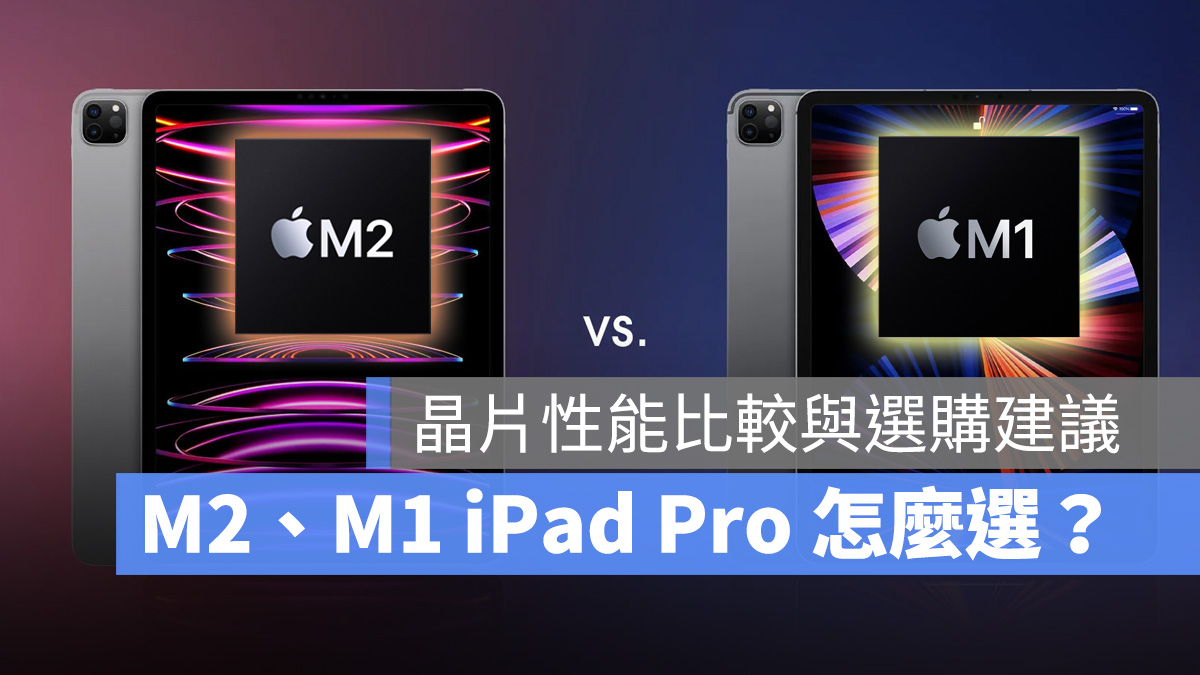 M1 iPad Pro M2 iPad Pro iPad Pro iPad M1 M2