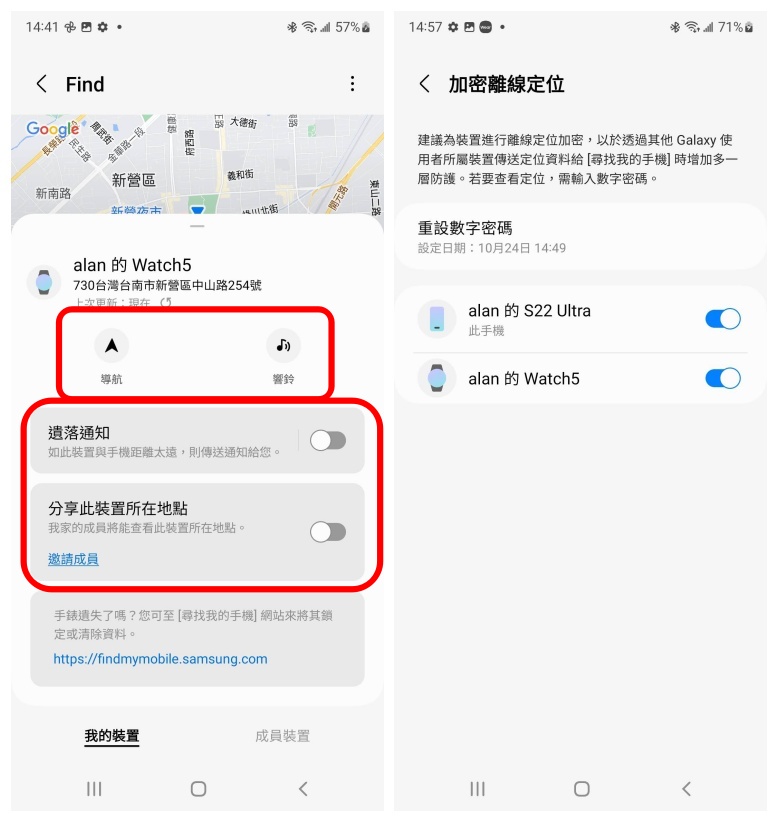 三星 Galaxy Watch Android  iPhone 換機