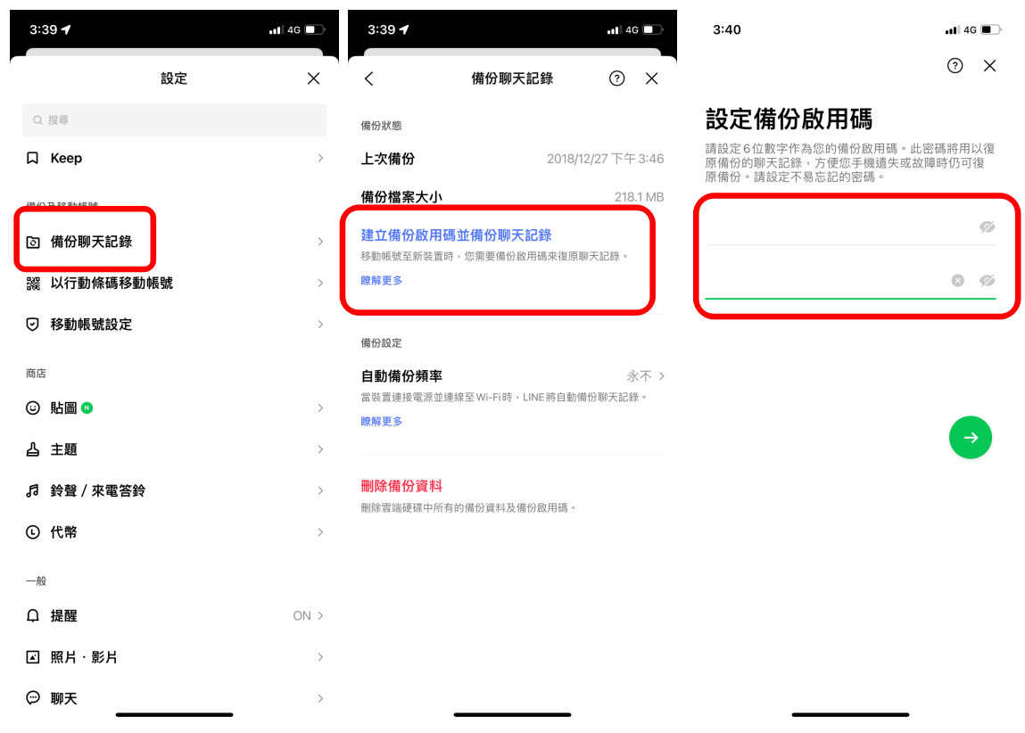 三星 Galaxy Watch Android  iPhone 換機