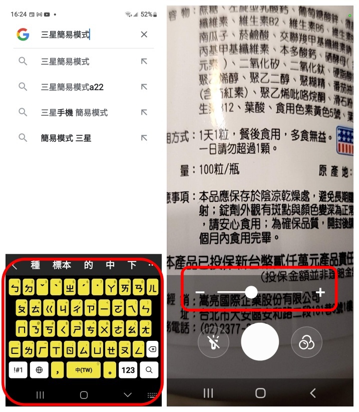 三星 Galaxy Watch Android  iPhone 換機