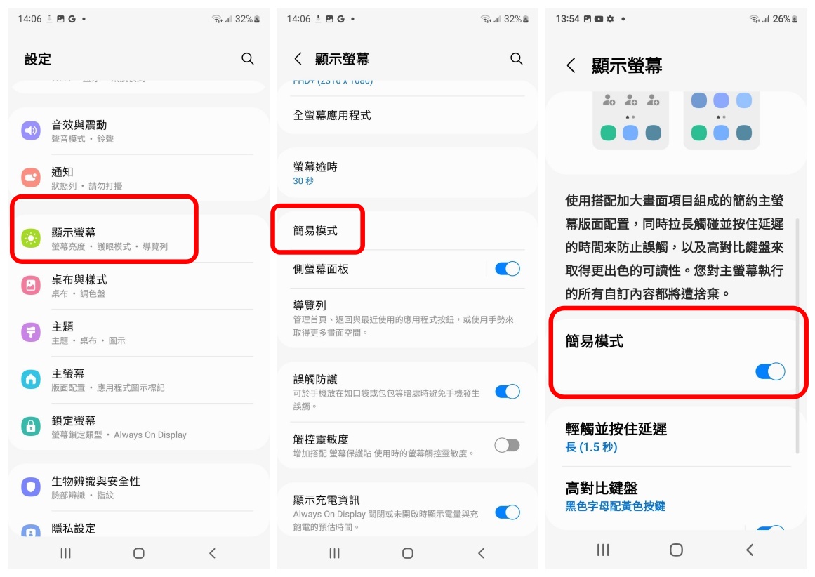 三星 Galaxy Watch Android  iPhone 換機