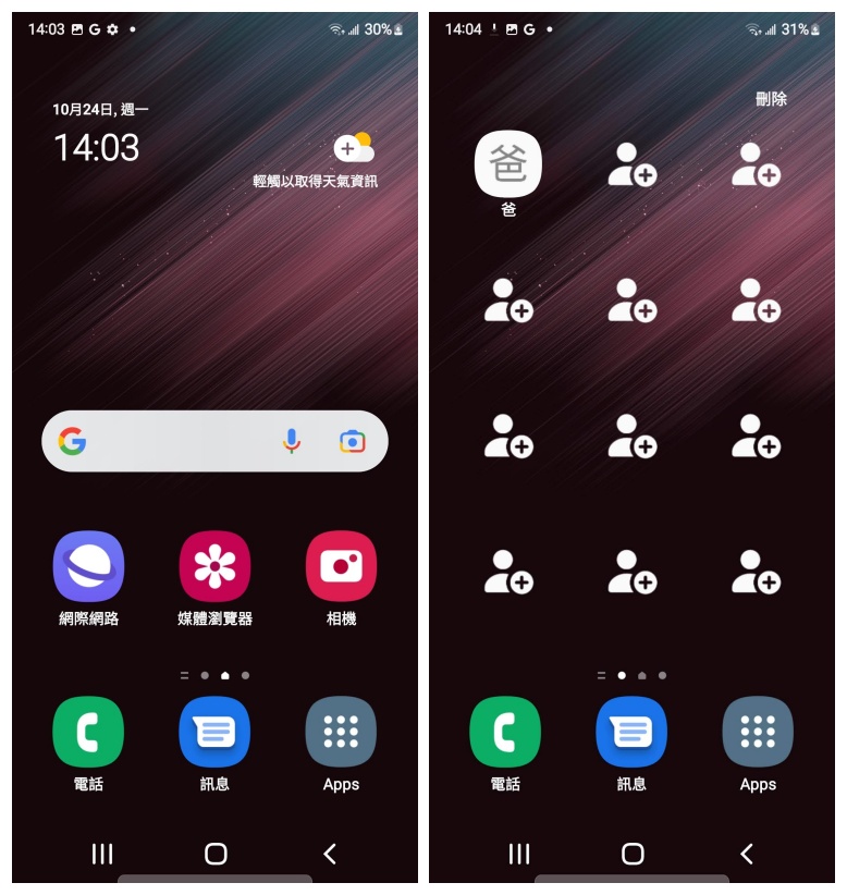 三星 Galaxy Watch Android  iPhone 換機