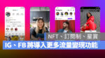 Meta IG FB instagram FaceBook