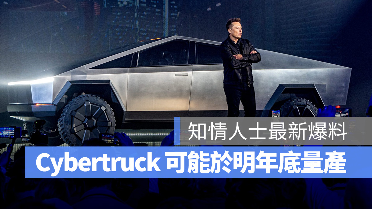 特斯拉 Tesla Cybertruck