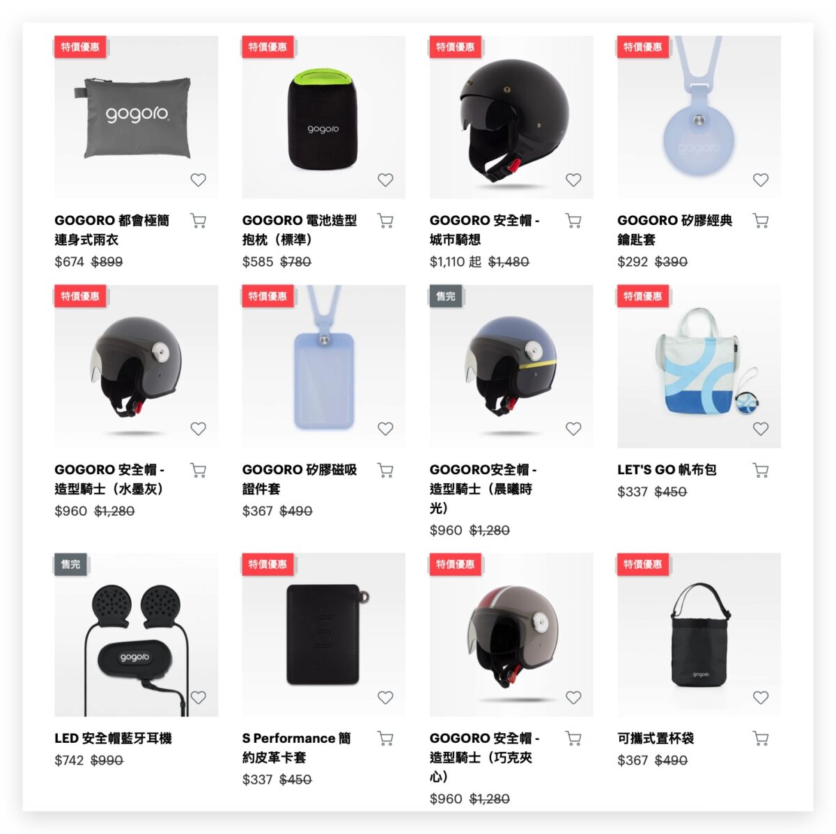 Gogoro 狂歡購物節 Gogoro Rewards Gogoro Rewards 聯名卡