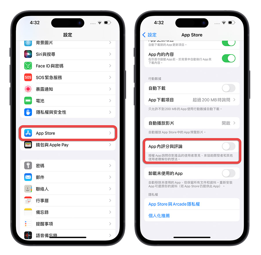 iPhone 關閉 App 評分
