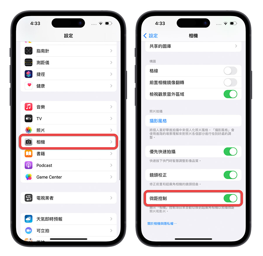 iPhone 關閉 App 評分