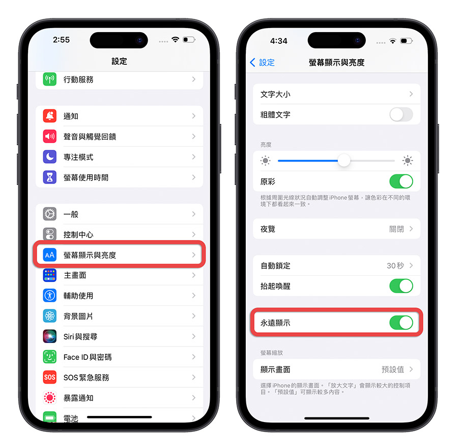 iPhone 永遠顯示 AOD