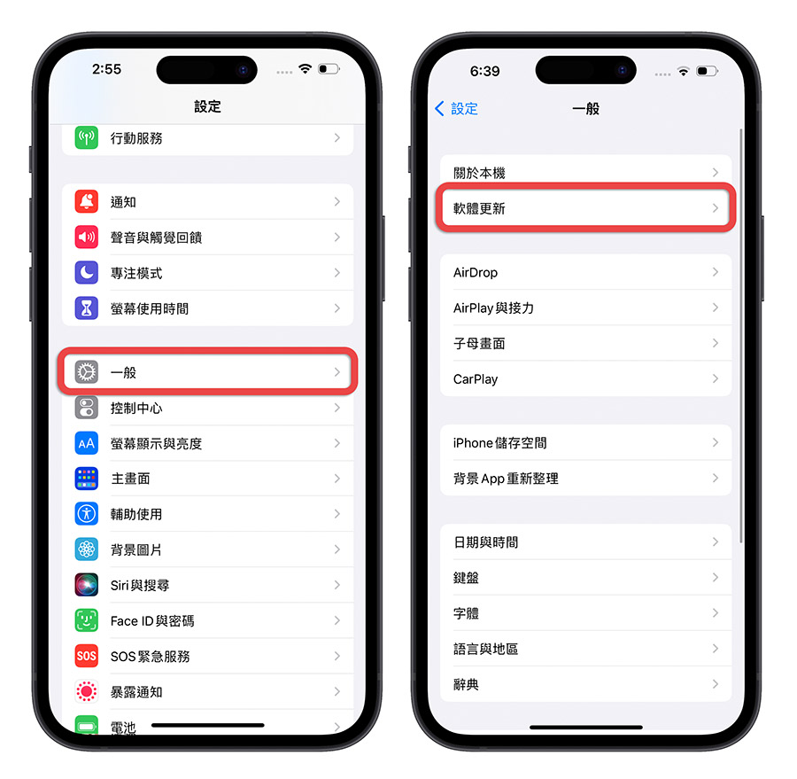iPhone iOS 自動更新