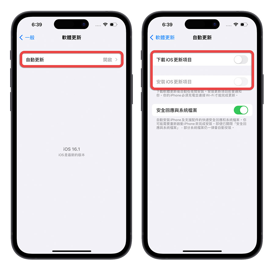 iPhone iOS 自動更新