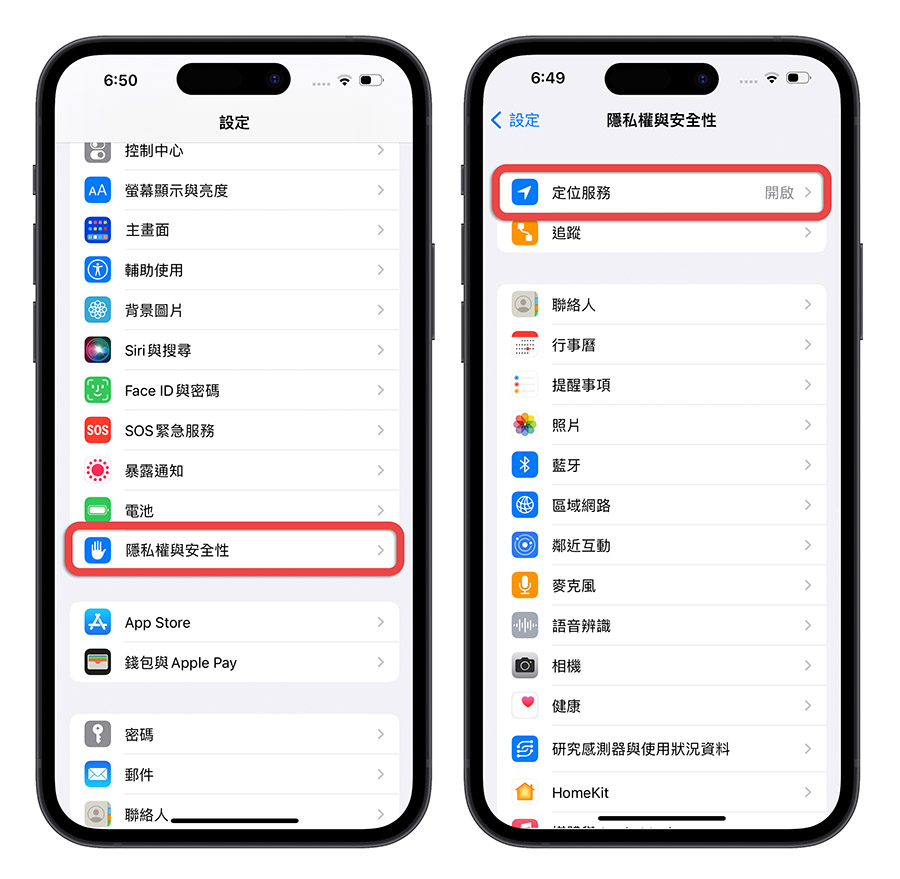iPhone 系統定位功能