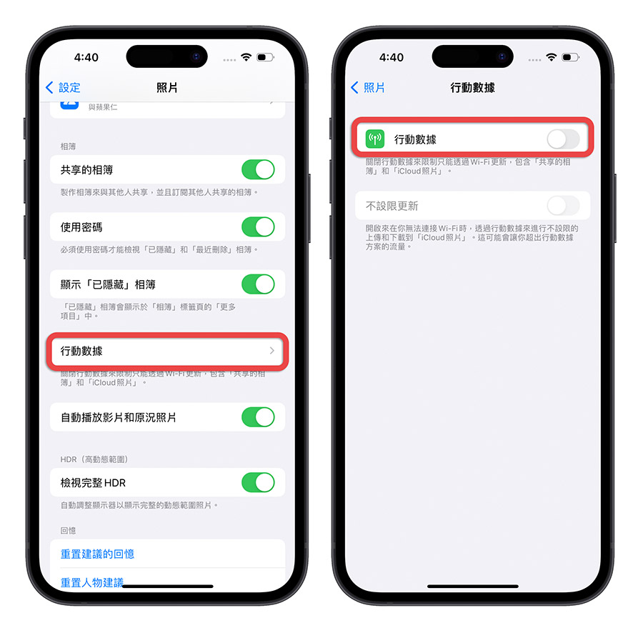 iPhone 照片 行動數據