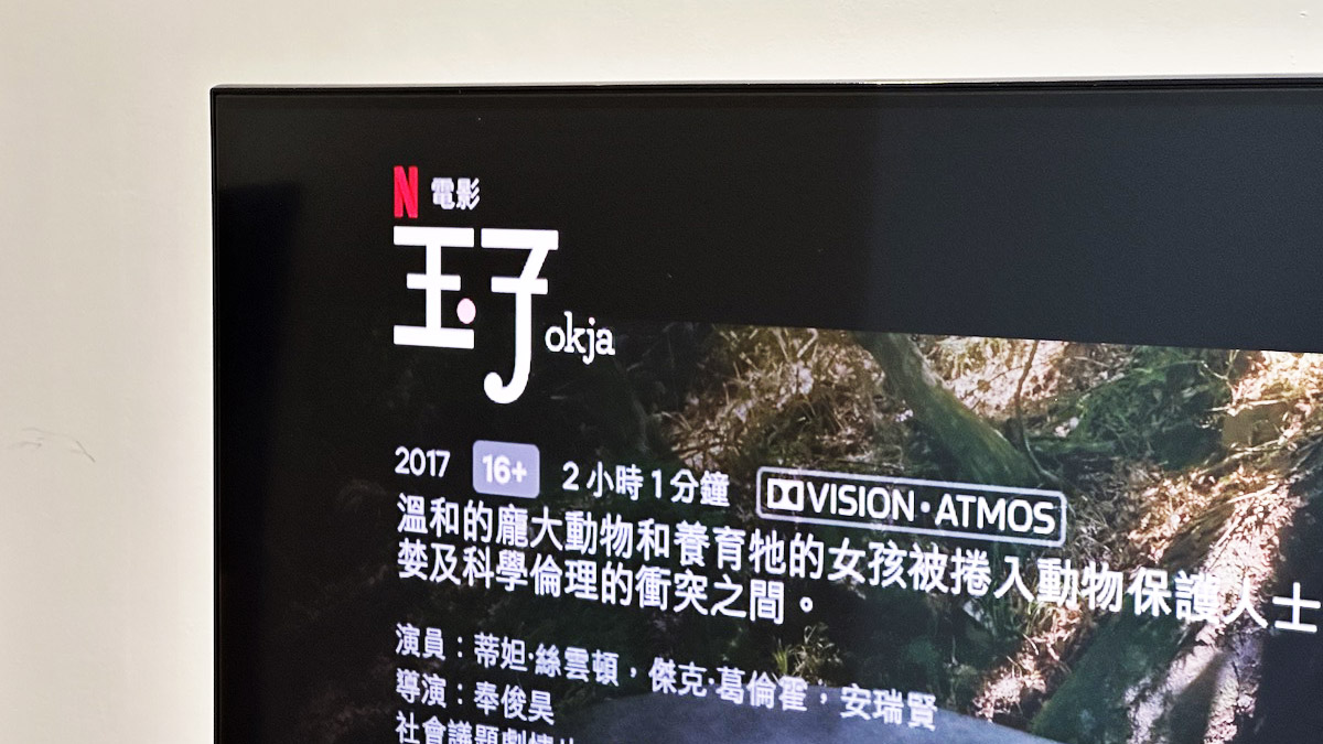 SANSUI 山水 家庭劇院 4K QLED 高畫質電視 聲霸 SoundBar Dolby Atmos Vision 天空聲道