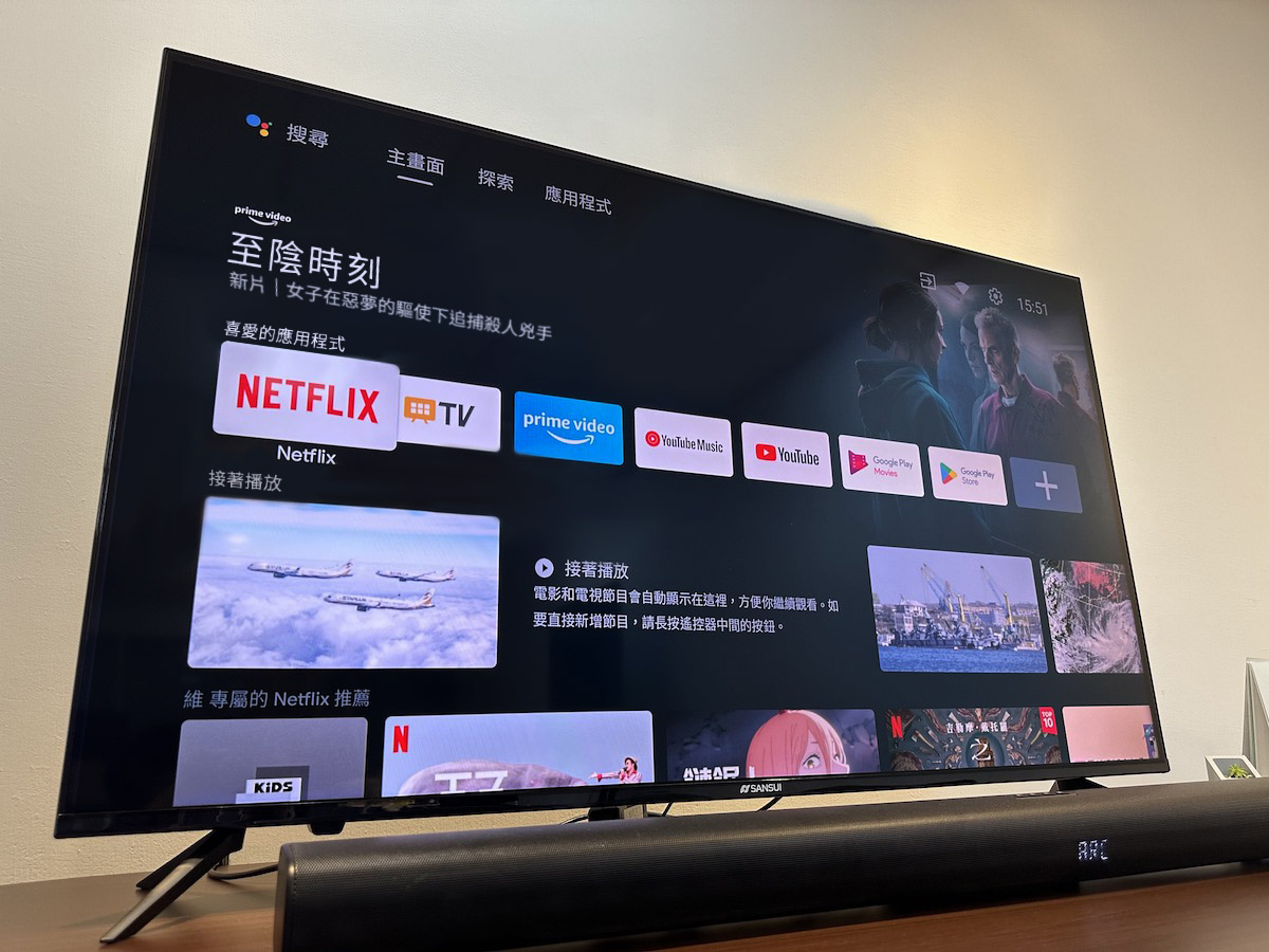 SANSUI 山水 家庭劇院 4K QLED 高畫質電視 聲霸 SoundBar Dolby Atmos Vision 天空聲道
