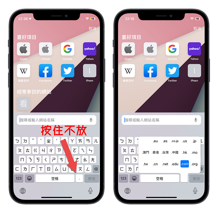iPhone 打字 輸入 鍵盤 技巧