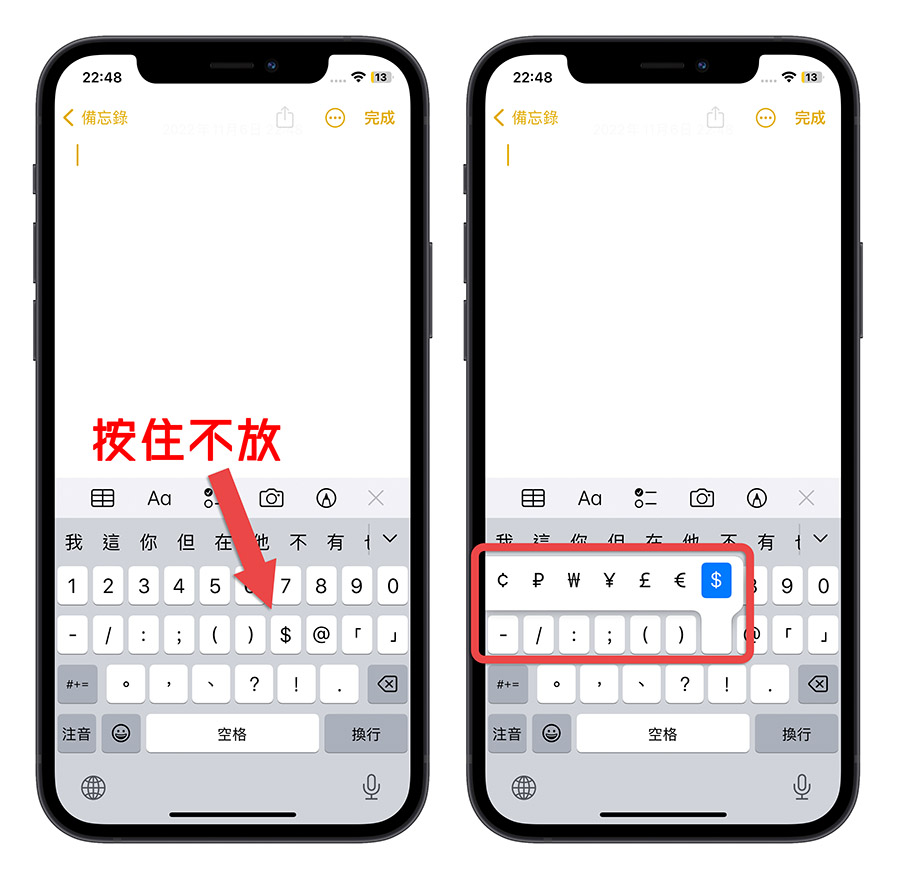 iPhone 打字 輸入 鍵盤 技巧