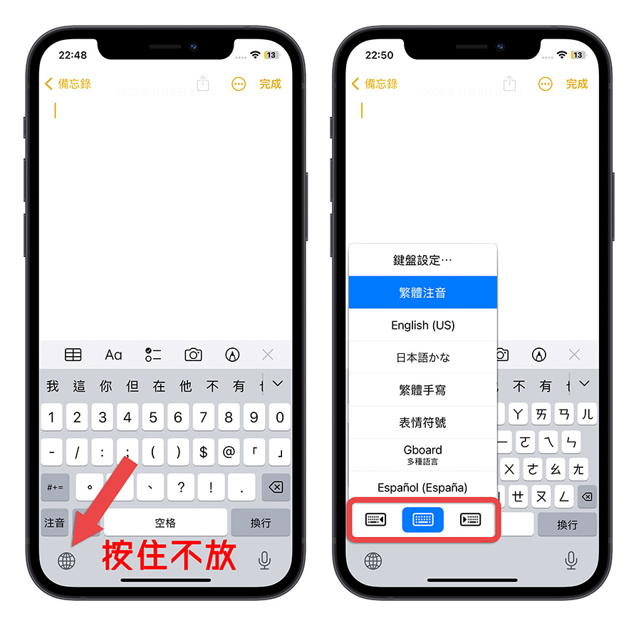 iPhone 打字 輸入 鍵盤 技巧