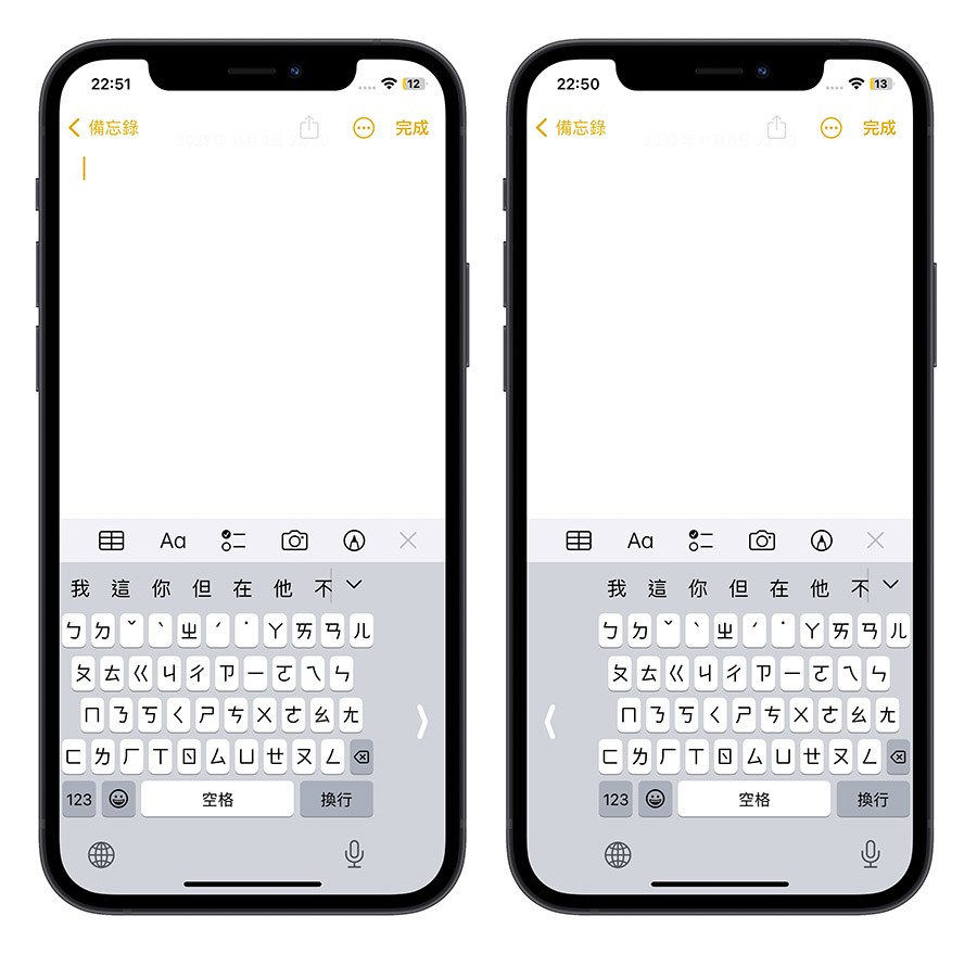 iPhone 打字 輸入 鍵盤 技巧