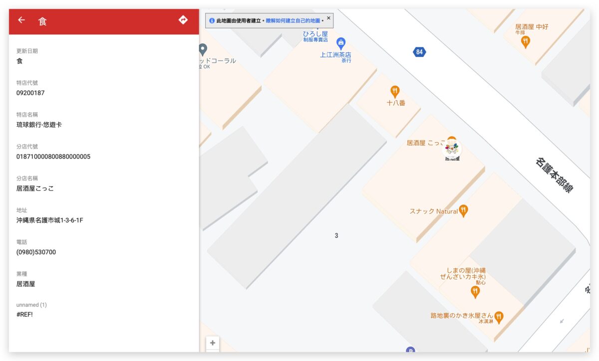 悠遊卡 沖繩 跨境支付