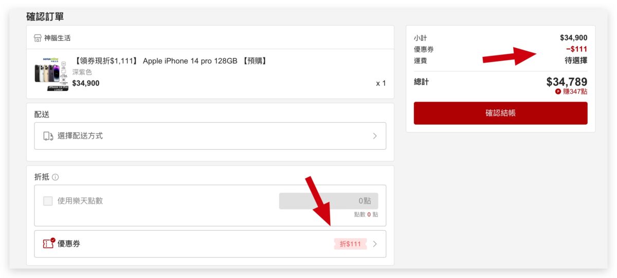 雙 11 iPhone 購買 划算