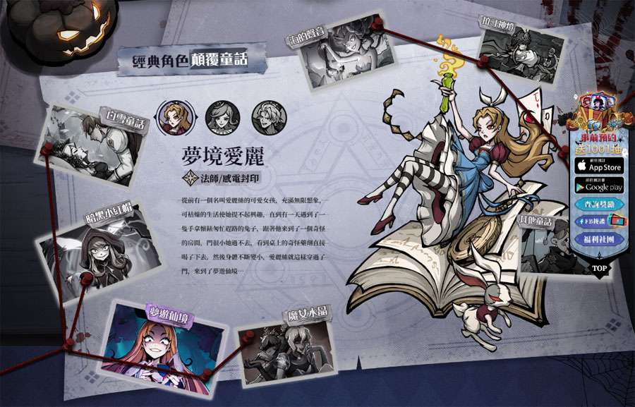 魔鏡物語 放置手遊 暗黑童話 雙平台上線