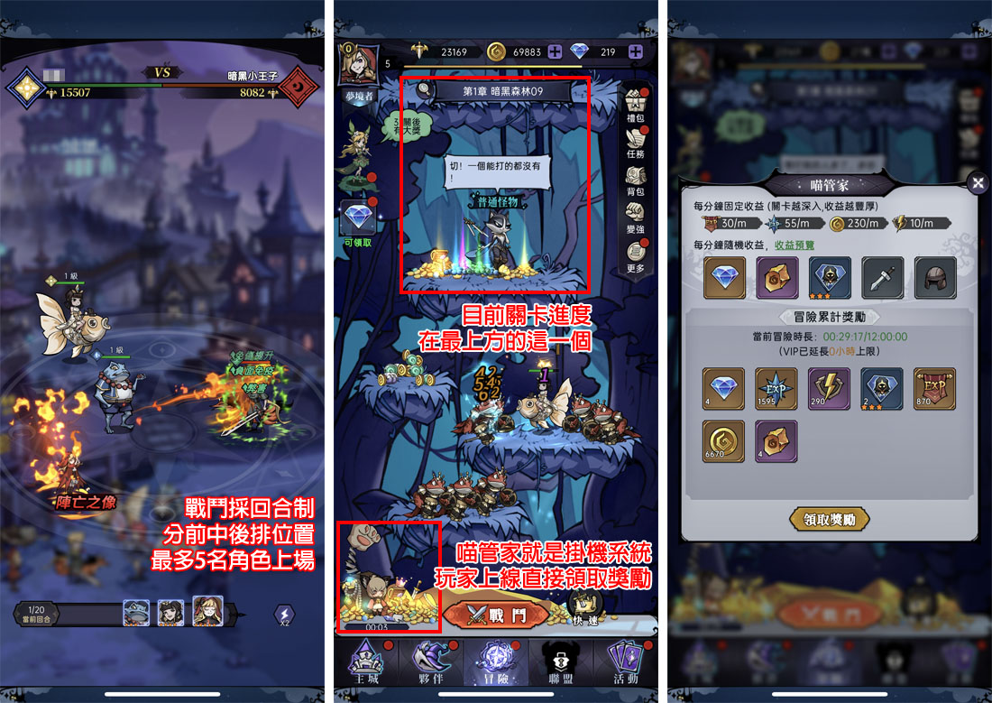 魔鏡物語 放置手遊 暗黑童話 雙平台上線