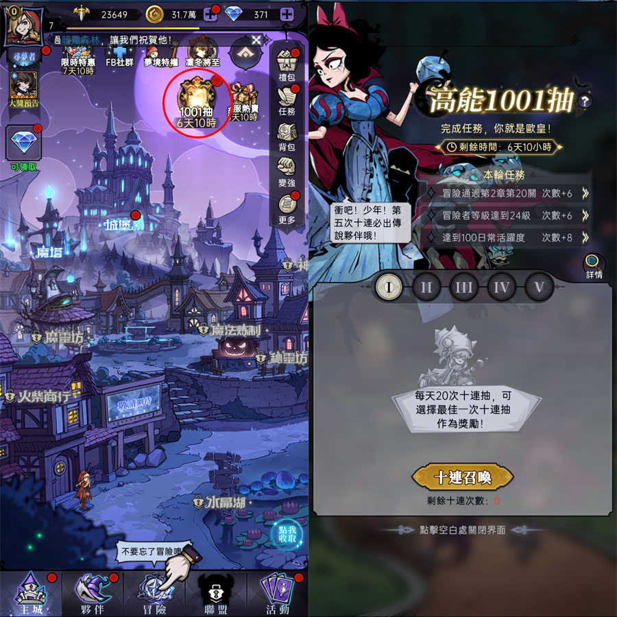 魔鏡物語 放置手遊 暗黑童話 雙平台上線