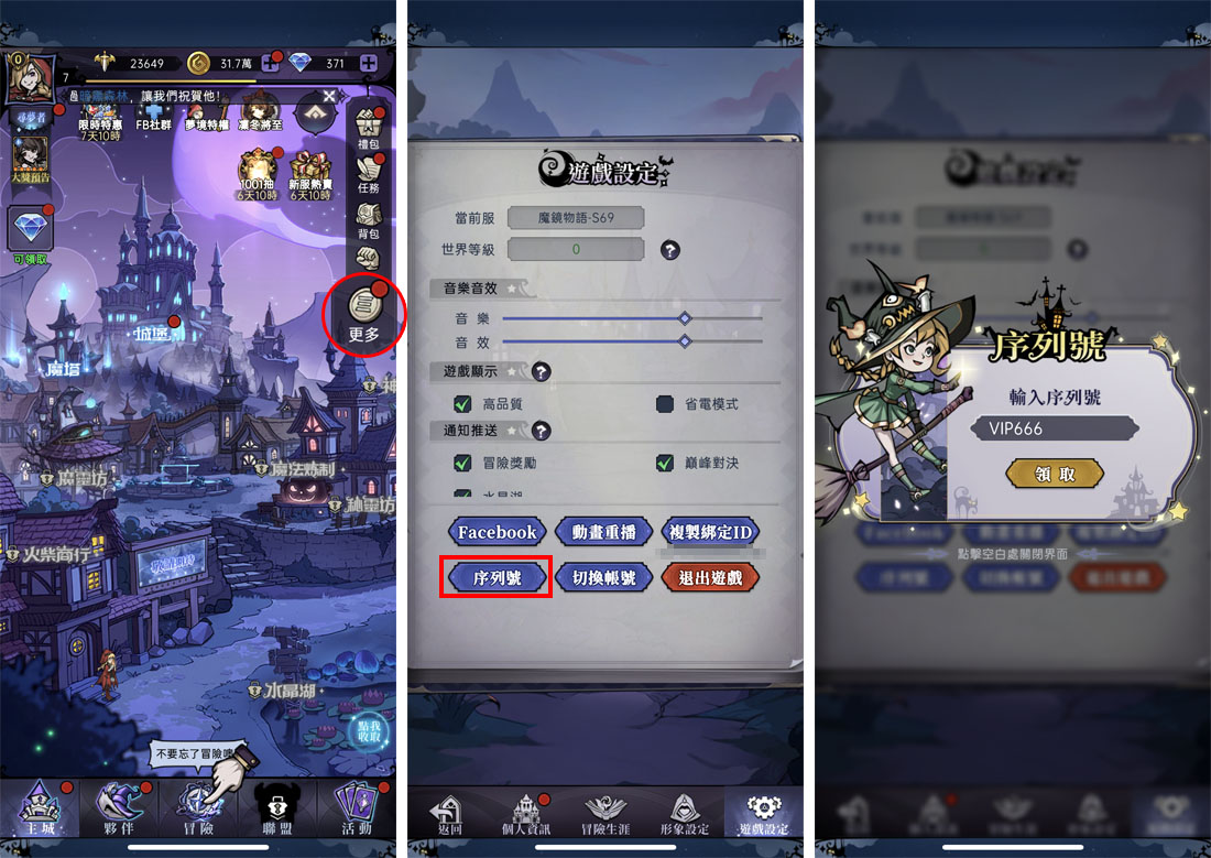 魔鏡物語 放置手遊 暗黑童話 兌換碼