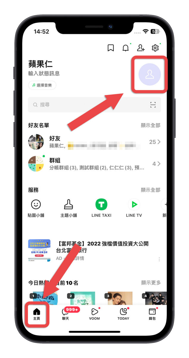 LINE 語音訊息 下載