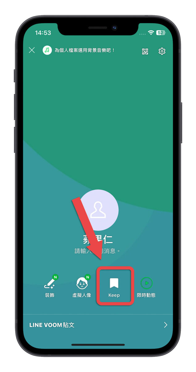 LINE 語音訊息 下載